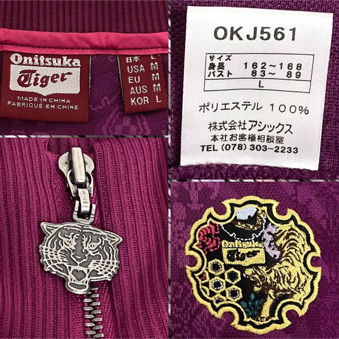 Onitsuka Tiger - Onitsuka Tiger 和柄 虎模様 刺繍 トラック Onitsuka Tiger - Onitsuka Tiger 和柄 虎模様 刺繍 トラック