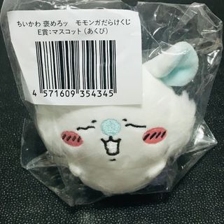 あくび　モモンガ