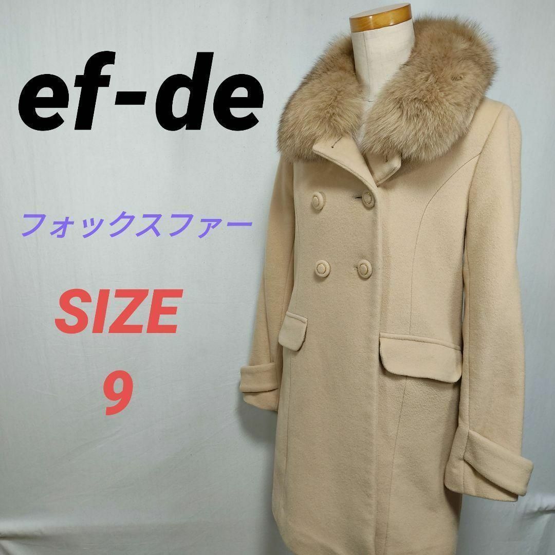 美品 エフデ づらい フォックスファー ロングダウンコート 美品 エフデ づらい フォックスファー ロングダウンコート