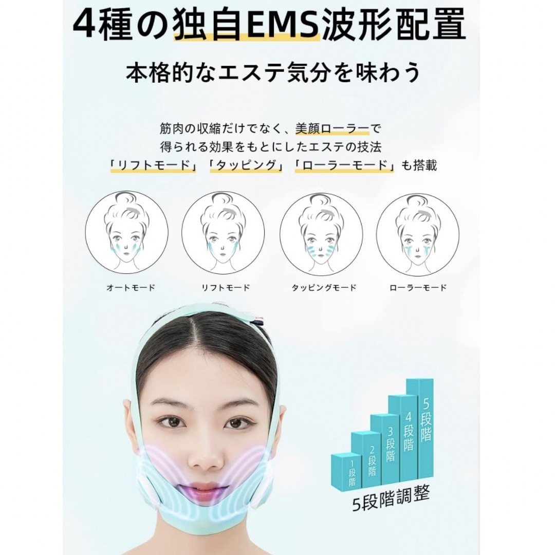 【新品】充電式EMS フェイスベルト美顔器 セルフエステ 4モード リモコン付き スマホ/家電/カメラの美容/健康(フェイスケア/美顔器)の商品写真
