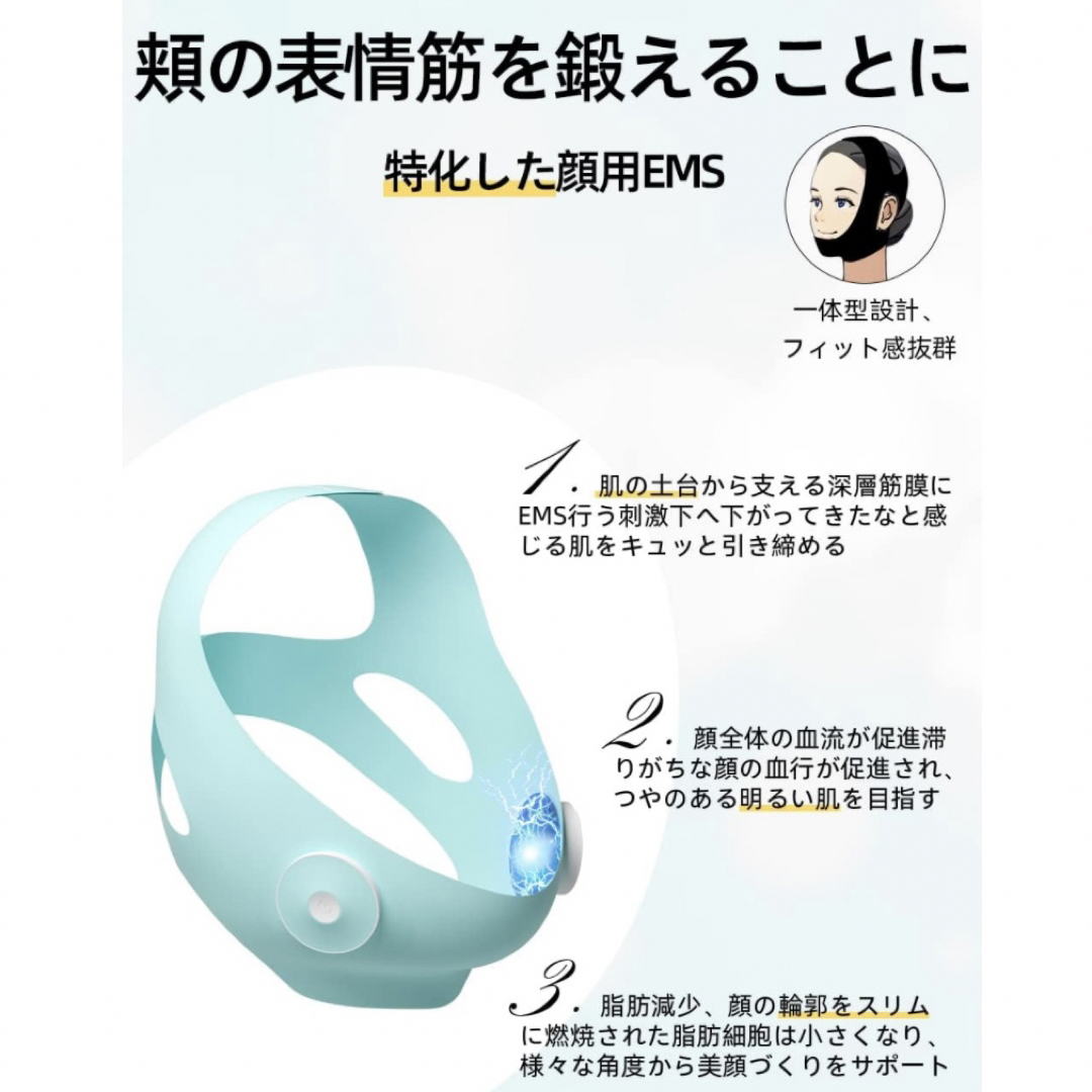 【新品】充電式EMS フェイスベルト美顔器 セルフエステ 4モード リモコン付き スマホ/家電/カメラの美容/健康(フェイスケア/美顔器)の商品写真