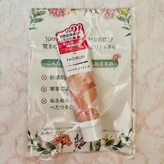 パックスナチュロン(パックスナチュロン)のパックスナチュロン バンドクリーム 新品 未開封(ハンドクリーム)