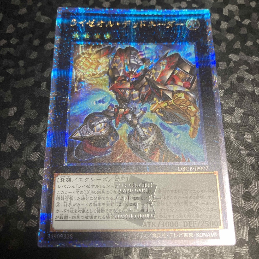 遊戯王 - 美品 ライゼオル デッドネーダー 25th クオシク 1枚 遊戯王 - 美品 ライゼオル デッドネーダー 25th クオシク 1枚