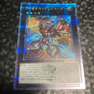 遊戯王 - 美品 ライゼオル デッドネーダー 25th クオシク 1枚 遊戯王 - 美品 ライゼオル デッドネーダー 25th クオシク 1枚