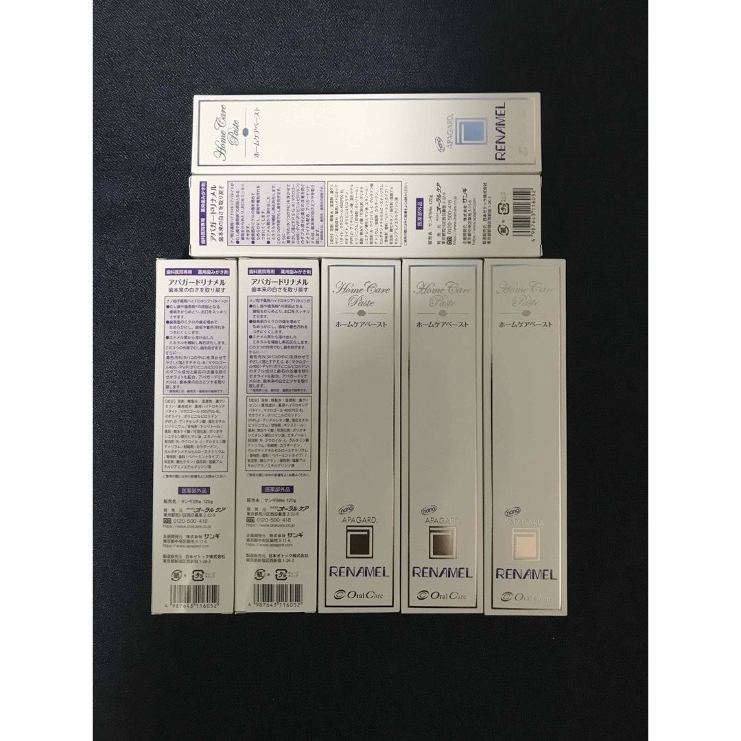 30日以内に購入した最新の品 本物 新品未開封アパガード リナメル120g×7 コスメ/美容のオーラルケア(歯磨き粉)の商品写真