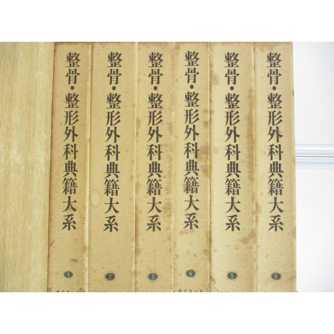 生まれのブランドで □02)【同梱不可】整骨・整形外科典籍大系 全13巻セット 医学一般