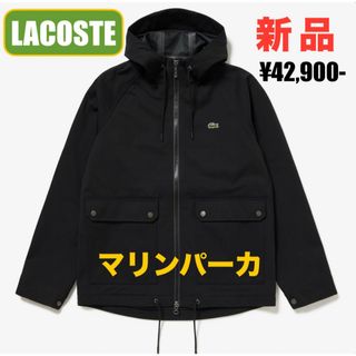 LACOSTE(マウンテンパーカー)のフリマアイテム一覧 LACOSTE(マウンテンパーカー)のフリマアイテム一覧