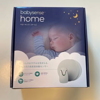 ベビーセンスが高値で売れる!買取よりお得にbabysenseを売る ベビーセンスが高値で売れる!買取よりお得にbabysenseを売る