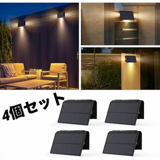 【4個セット】ソーラーライト 屋外 3方向照明 LED ガーデンライト 防水(その他)