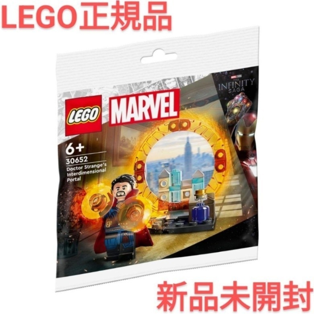 Lego(レゴ)の【新品】レゴ 30652 マーベル ドクター・ストレンジのポータル エンタメ/ホビーのフィギュア(アメコミ)の商品写真