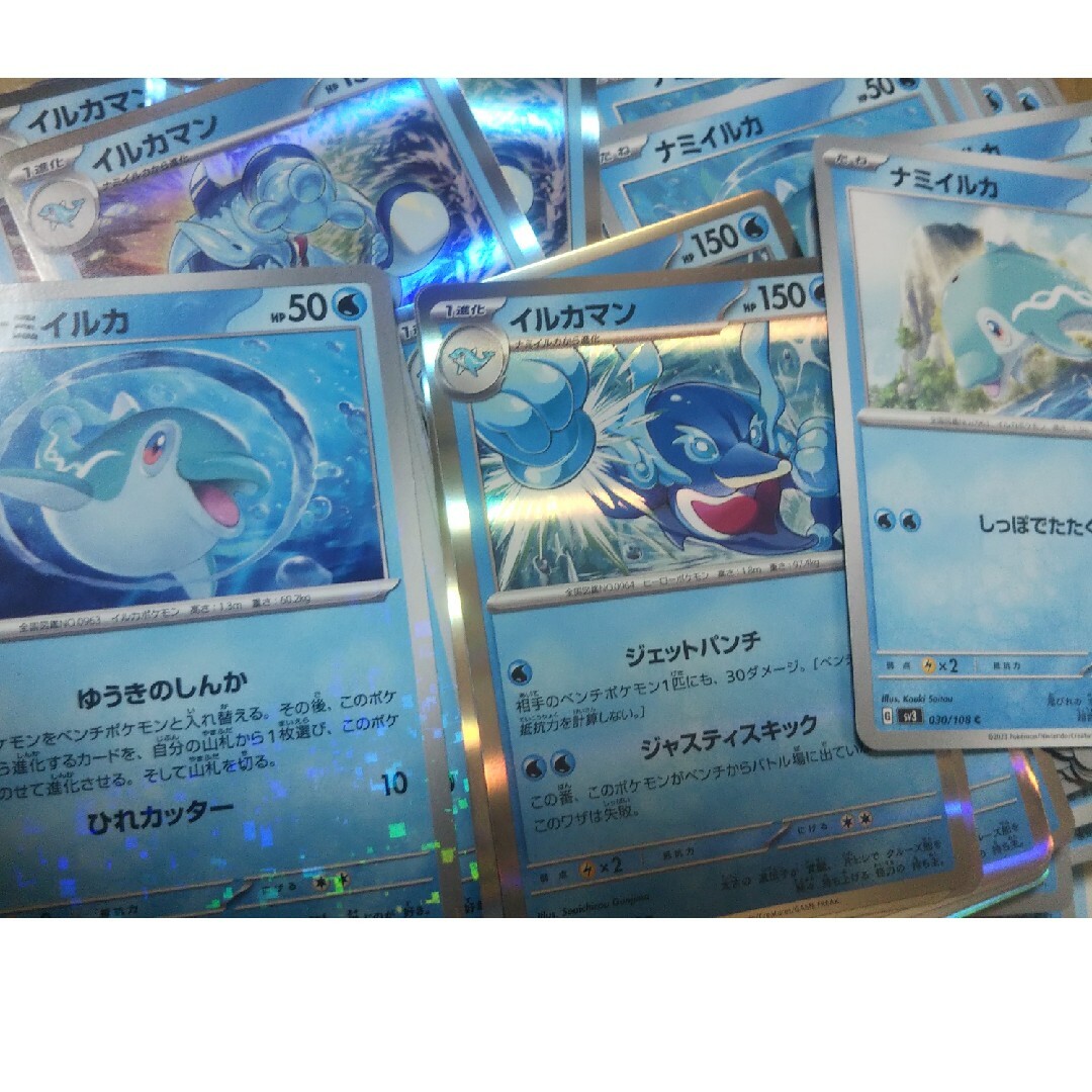 ポケモン(ポケモン)のイルカマン ナミイルカ エンタメ/ホビーのトレーディングカード(シングルカード)の商品写真