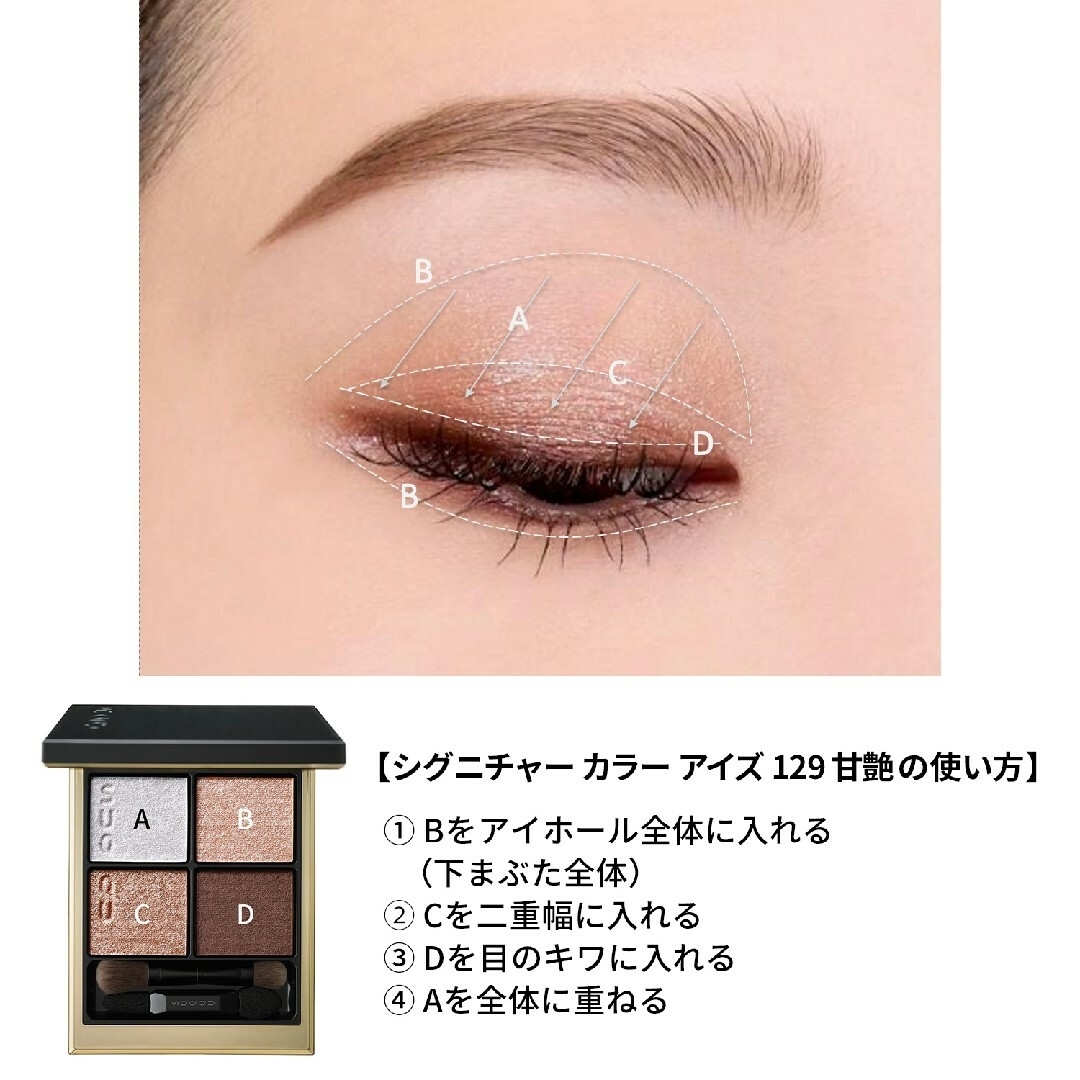 シグニチャー カラー アイズ 129 甘艶 -AMAIZUYA アイシャドウ シグニチャー カラー アイズ 129 甘艶 -AMAIZUYA アイシャドウ