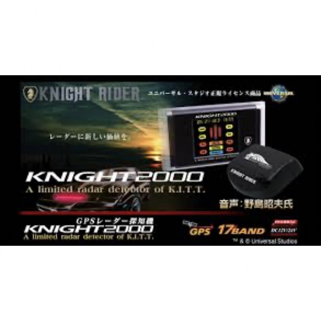 CELLSTAR - KnightRider ナイトライダー GPSレーダー探知機 限定 CELLSTAR - KnightRider ナイトライダー GPSレーダー探知機 限定