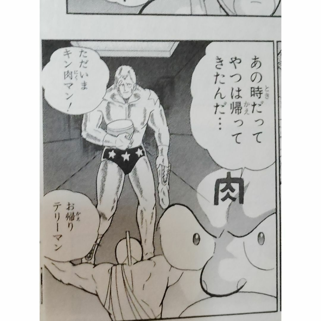 キン肉マン(37巻)ゆでたまご おまけチラシ付きの通販 by ロコ キン肉マン(37巻)ゆでたまご おまけチラシ付きの通販 by ロコ