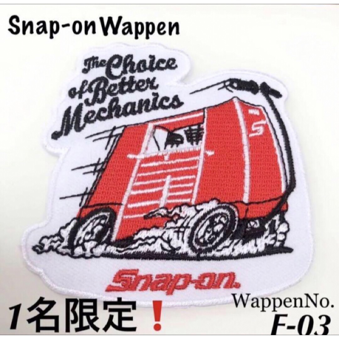 Snap-on - 激レア✪1名様限定❗️スナップオン◇Snap-on 工具 Snap-on - 激レア✪1名様限定❗️スナップオン◇Snap-on 工具