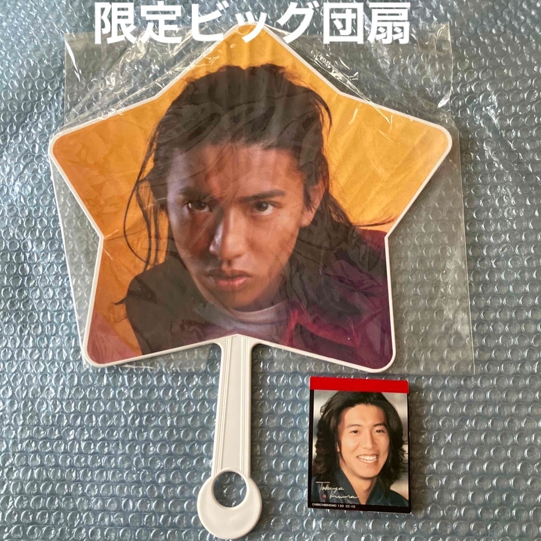 星型うちわ☆星形うちわ☆木村拓哉☆おまけ - メルカリ