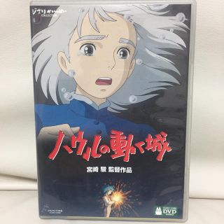 ジブリ(ジブリ)のジブリ♡ハウルの動く城DVD(アニメ)