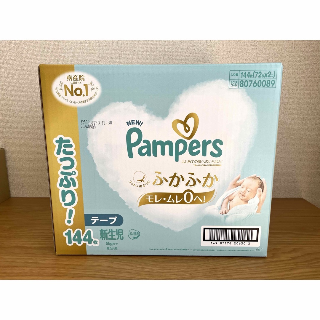 P&G(ピーアンドジー)のコストコ パンパース はじめての肌へのいちばん テープ新生児 144枚 キッズ/ベビー/マタニティのおむつ/トイレ用品(ベビー紙おむつ)の商品写真