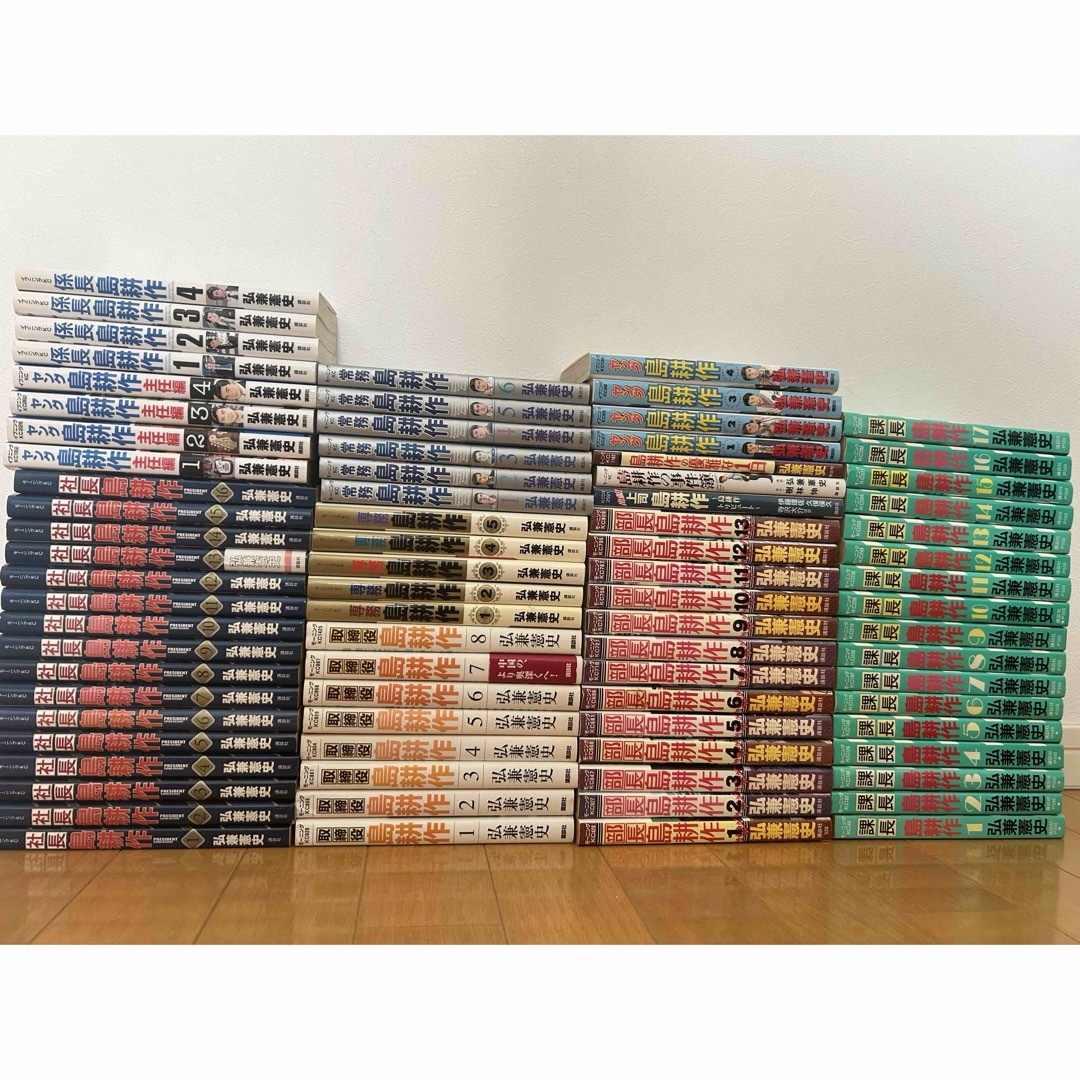 島耕作シリーズ 合計77巻 全巻セット