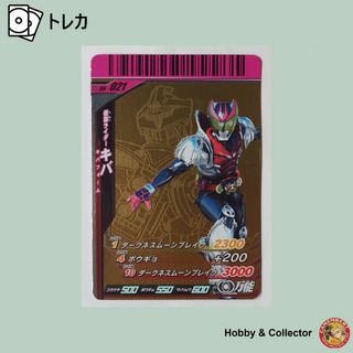 仮面ライダーバトル ガンバライドのフリマアイテム一覧 仮面ライダーバトル ガンバライドのフリマアイテム一覧