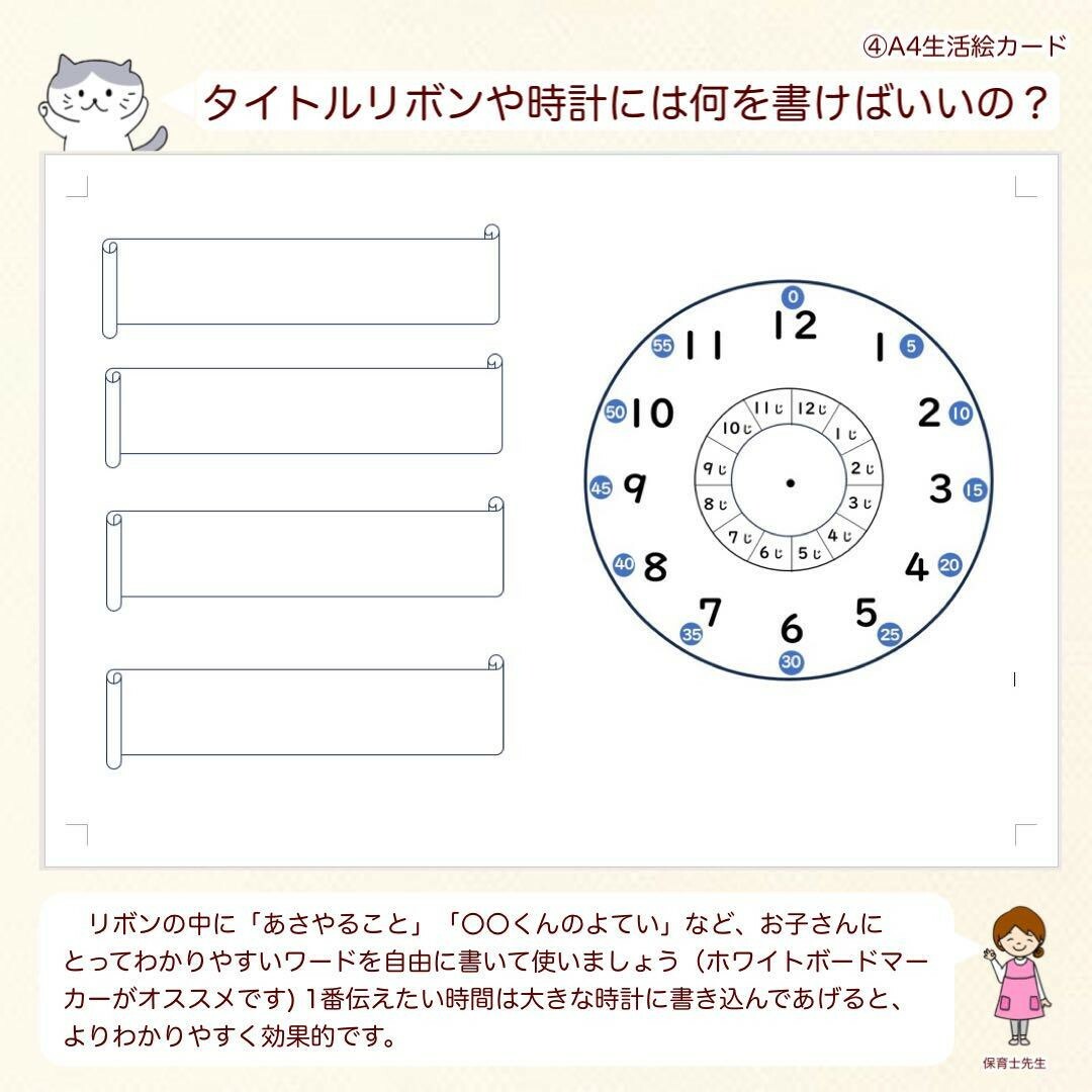 1日の予定表 男の子 お支度ボード 視覚支援 の通販 by あすはれ