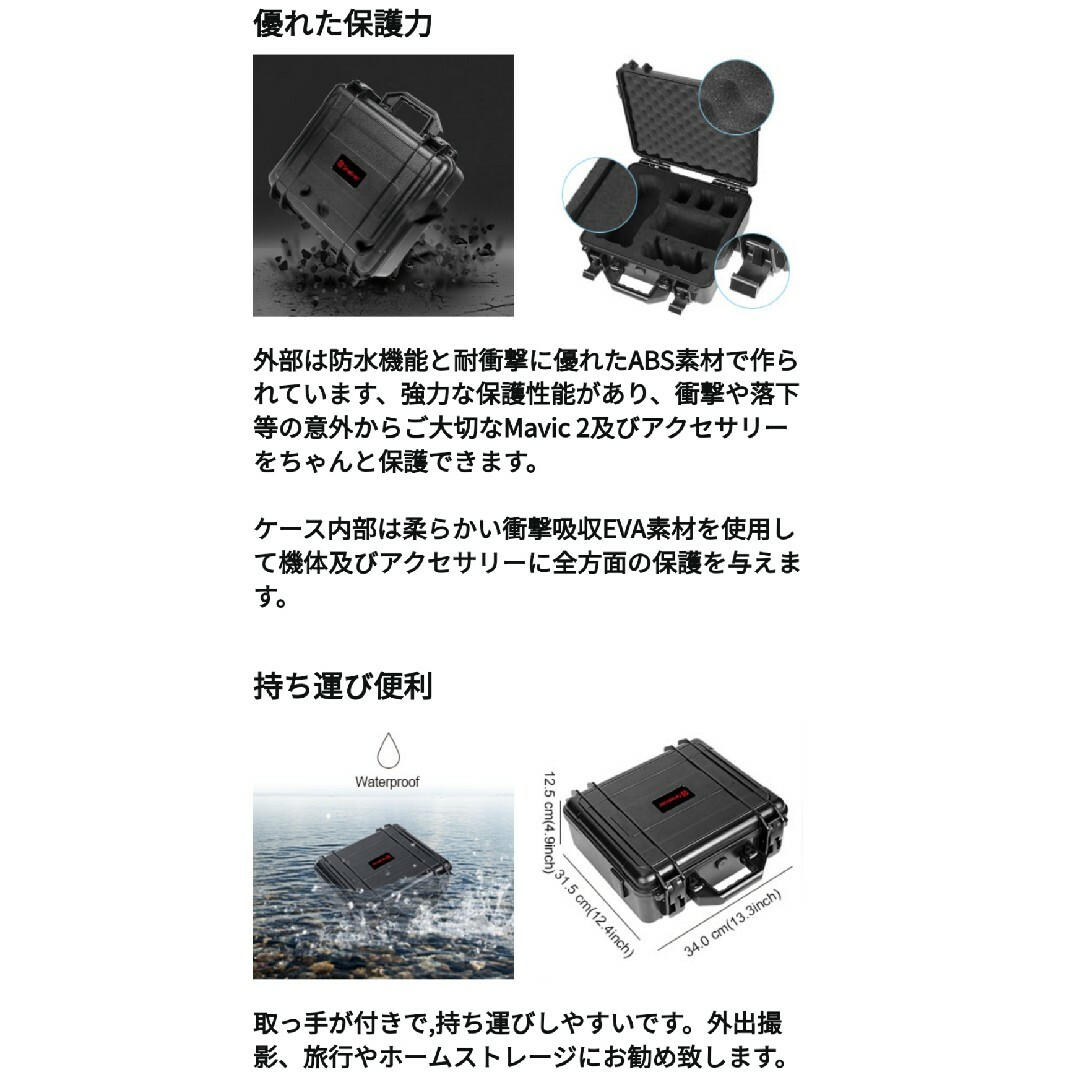 ◆ドローン用 防水ハードケース Smatree DH800M2　DJI◆