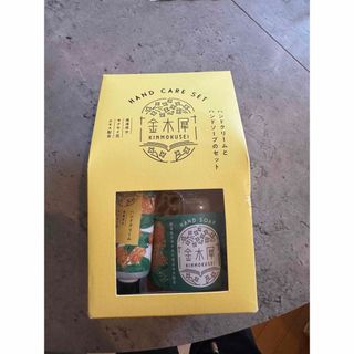 金木犀ハンドケアセット(ハンドクリーム)