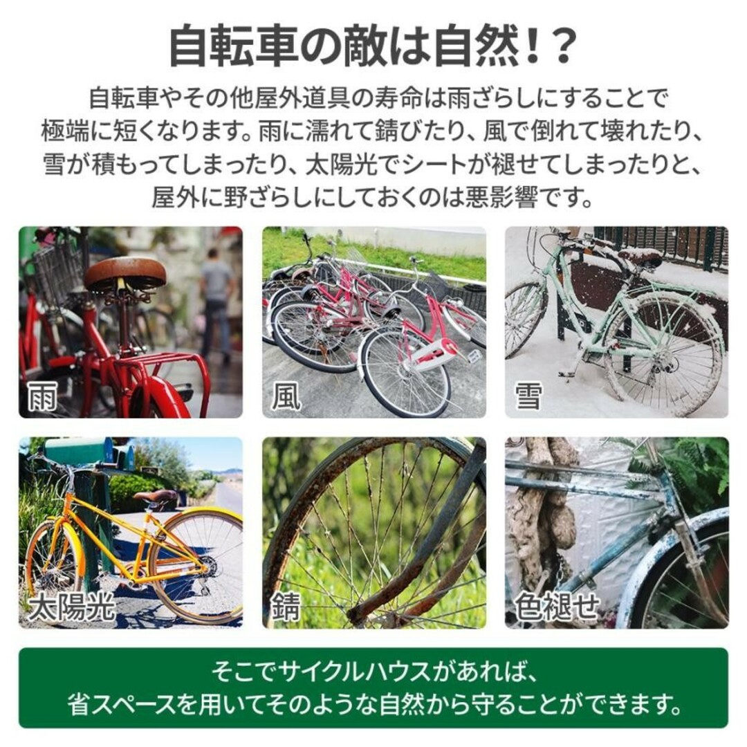 サイクルハウス 1台 2台 自転車置き場 ガレージテント 物置の サイクルハウス 1台 2台 自転車置き場 ガレージテント 物置の