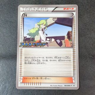 ポケモンカード N エヌ 180/BW-P 傷あり プレイ用の通販 by ポケモンカード N エヌ 180/BW-P 傷あり プレイ用の通販 by