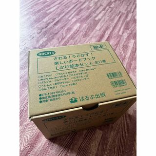 しかけ絵本セット 全11巻 ほるぷ出版の通販|ラクマ しかけ絵本セット 全11巻 ほるぷ出版の通販|ラクマ