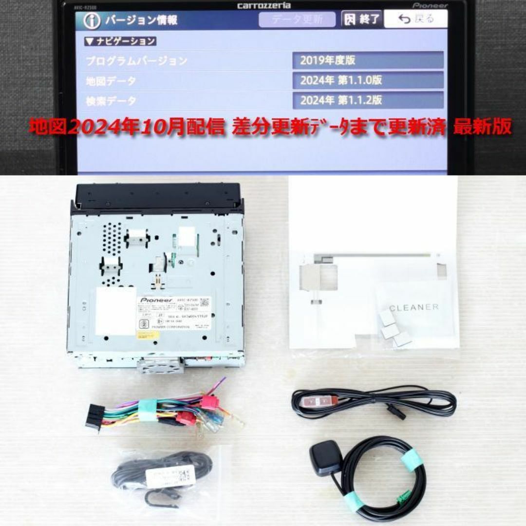Pioneer AVIC-RZ77 カーナビ 2024年地図データ(送料無料 最新 Pioneer AVIC-RZ77 カーナビ 2024年地図データ(送料無料 最新
