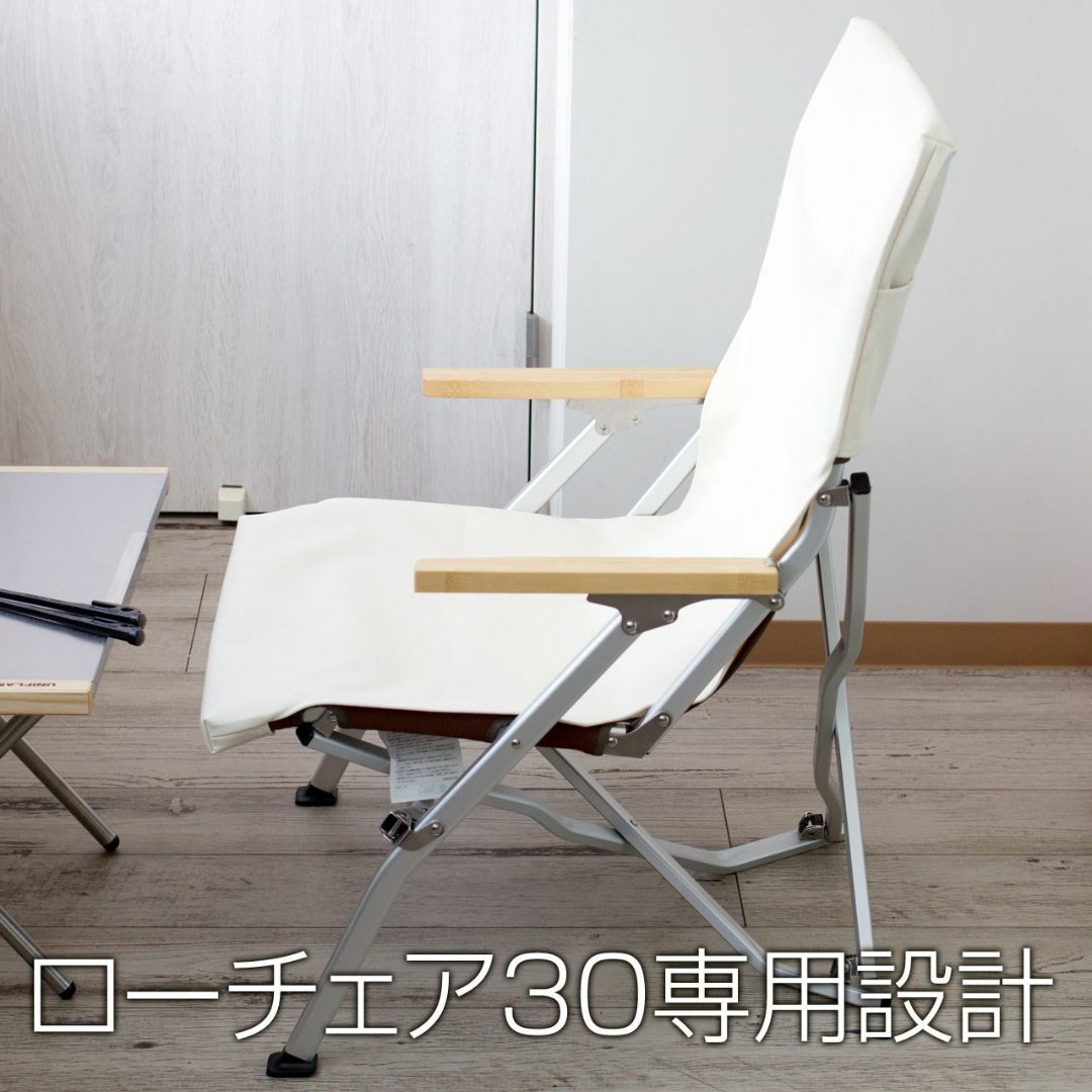 2脚分】スノーピーク ローチェア30カバー(後脚カバー付 2脚分】スノーピーク ローチェア30カバー(後脚カバー付