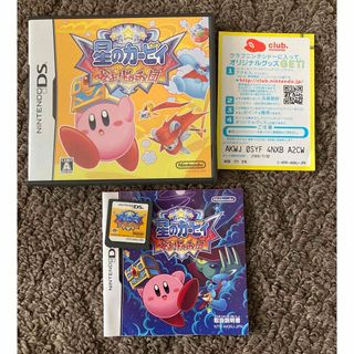 ニンテンドウ(任天堂)のDS 星のカービィ 参上！ドロッチェ団 大人気アクションゲームソフト(携帯用ゲームソフト)