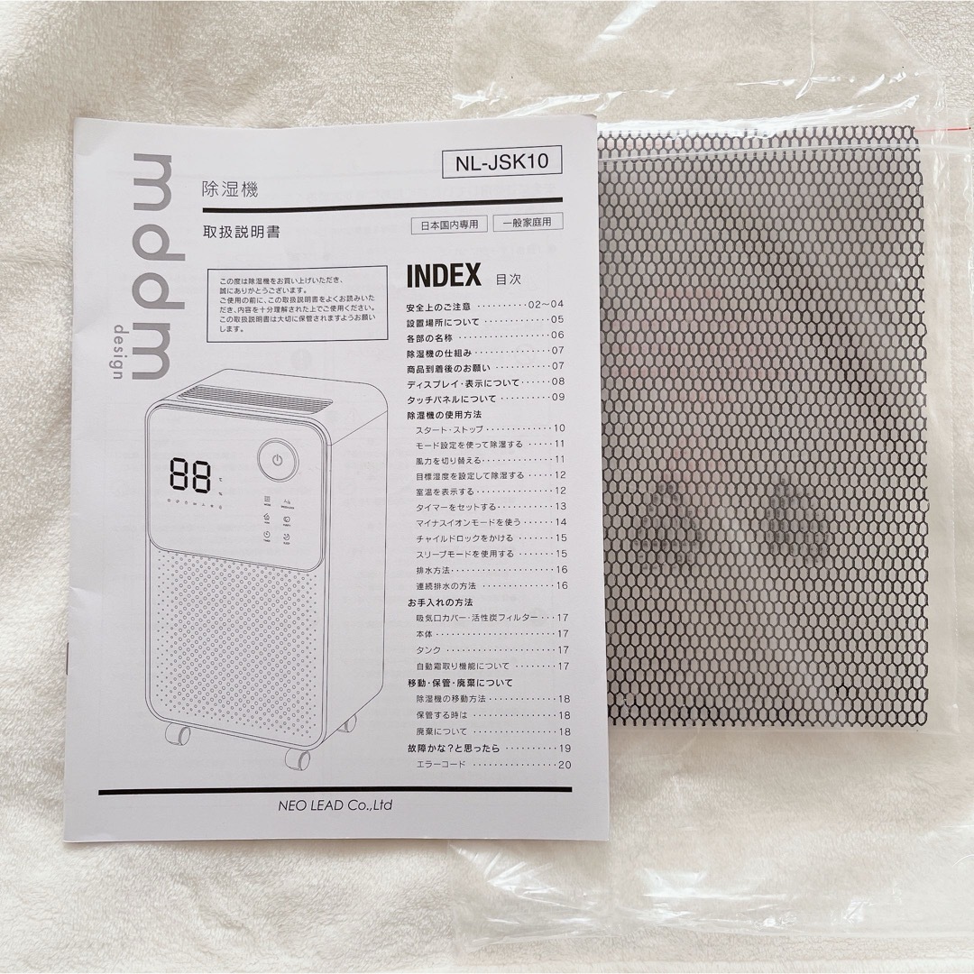 コンプレッサー式 除湿機 NL-JSK10 2020年式 コンプレッサー式 除湿機 NL-JSK10 2020年式