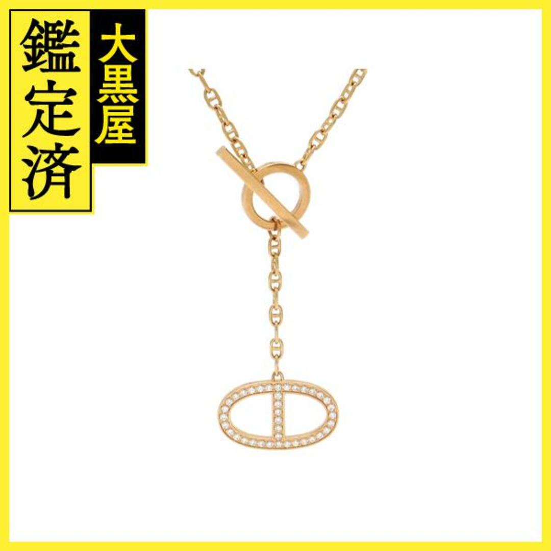 HERMES - エルメス シェーヌダンクルコントゥール H122303B 00LG 【200】