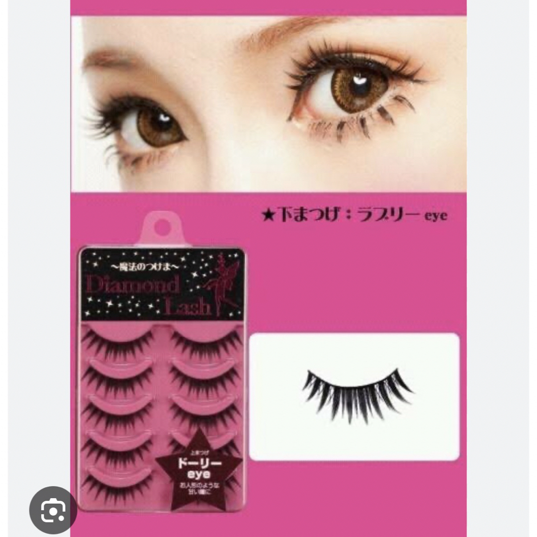 Diamond Lash - ダイヤモンドラッシュ ドーリーeye 5pの通販 by Diamond Lash - ダイヤモンドラッシュ ドーリーeye 5pの通販 by
