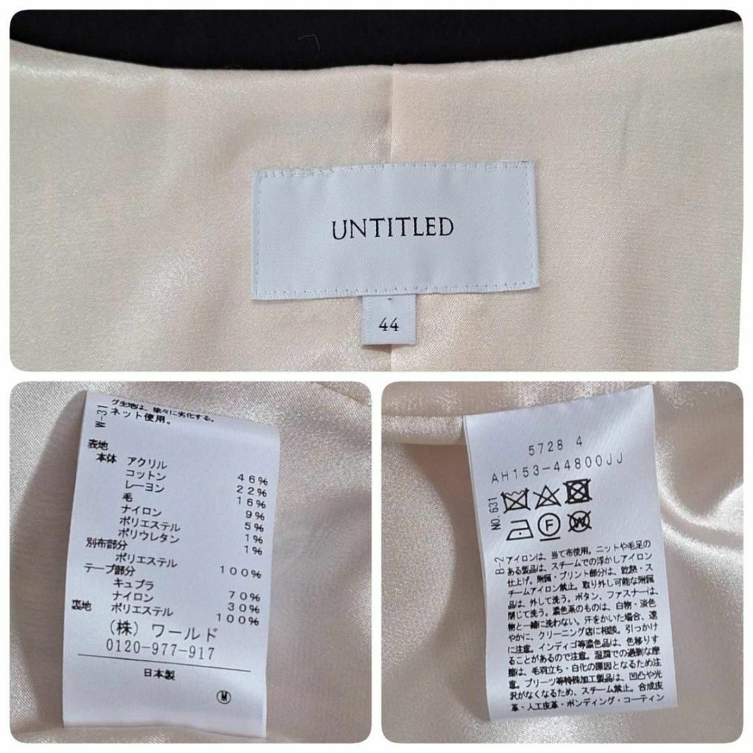 【特別送料無料!】 現行タグ - UNTITLED UNTITLED ツイード ノーカラージャケット ジャケット・アウター