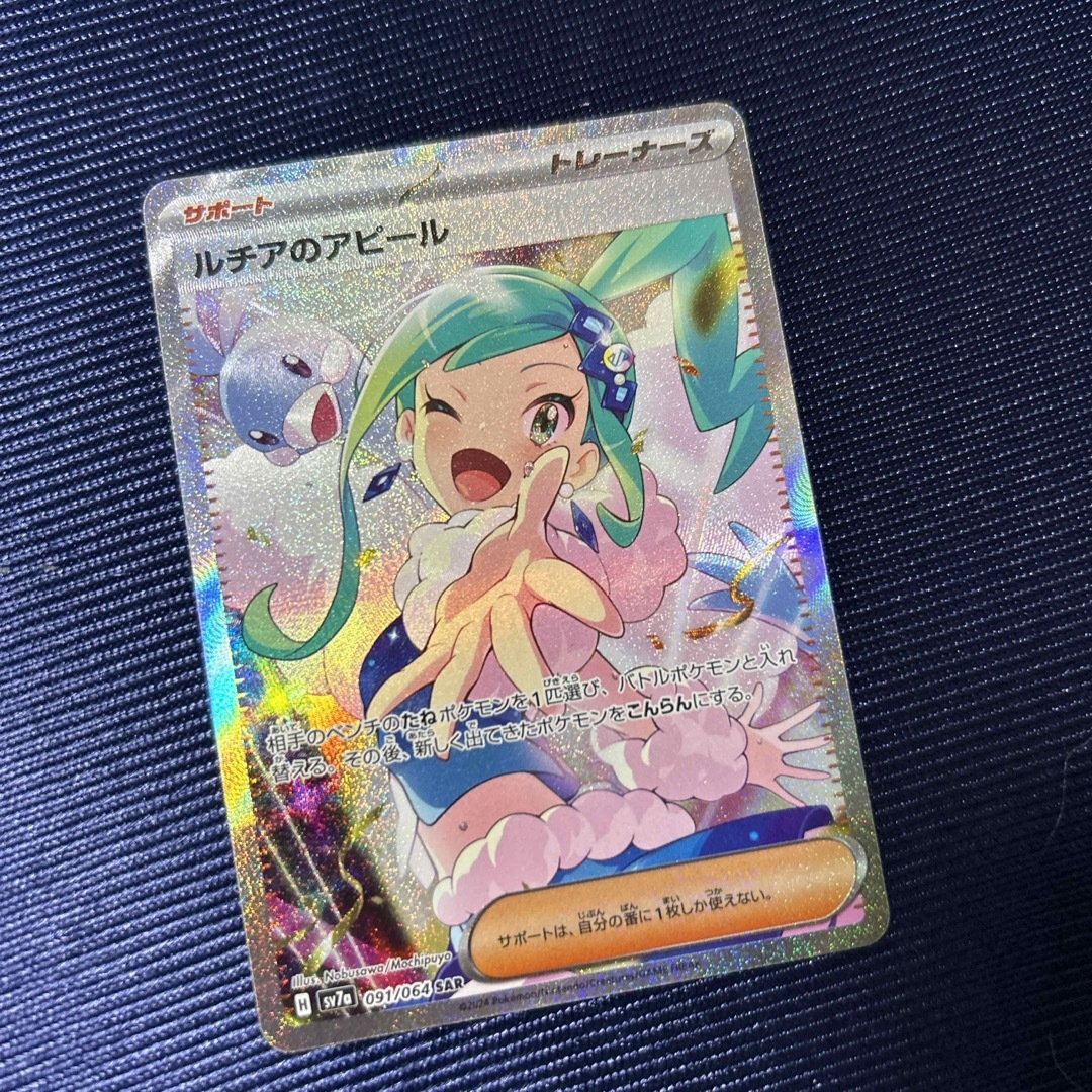 極上新品】ルチアのアピール sar 極上新品】ルチアのアピール sar