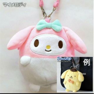当時物 古い サンリオ 1997 マイメロディ ビニールタグ キー 当時物 古い サンリオ 1997 マイメロディ ビニールタグ キー