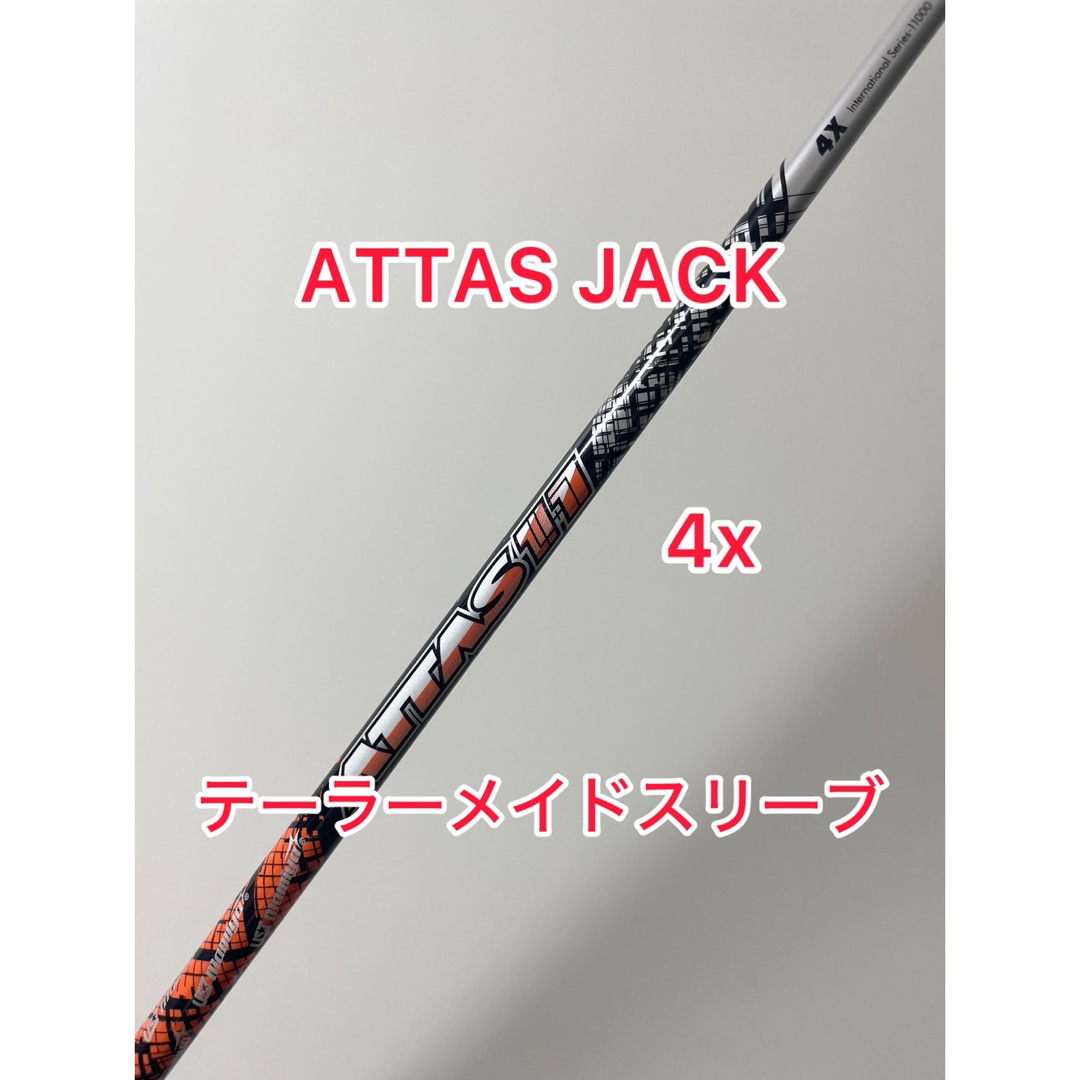 レア 4x ATTAS JACK テーラーメイドスリーブ付き レア 4x ATTAS JACK テーラーメイドスリーブ付き