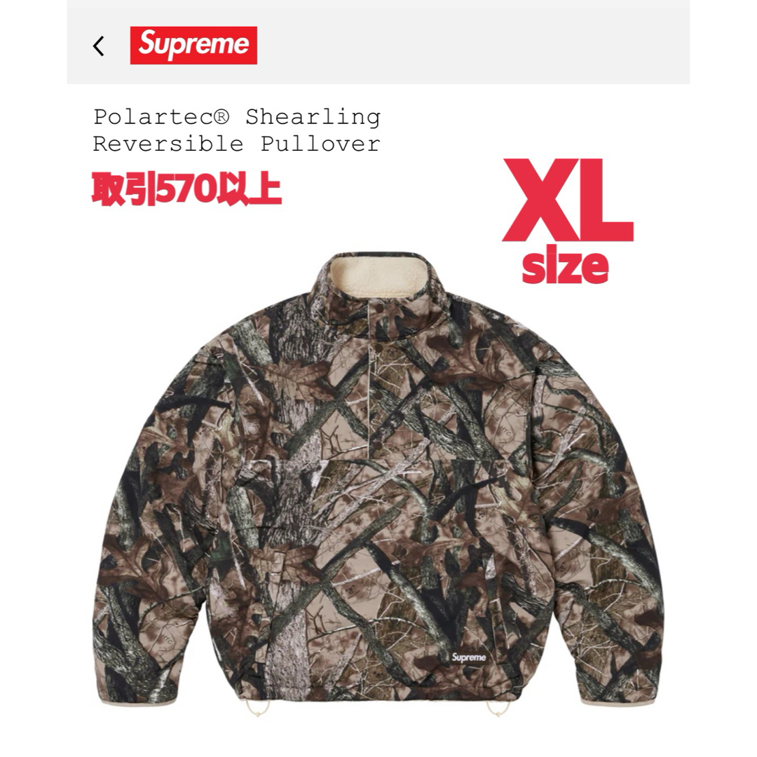 Supreme - Supreme Polartec Reversible Pullover XLの通販 by Supreme - Supreme Polartec Reversible Pullover XLの通販 by