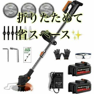 【軽量】 草刈り機 充電式 コードレス バッテリー2個 園芸 剪定 コンパクト(工具/メンテナンス)