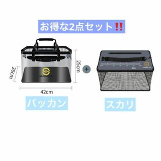 ２点セット！22L 折りたたみ フローティングスカリ 活かし網 バケツ 5M(リール)