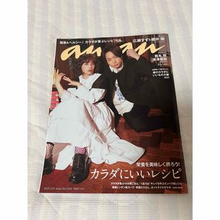 anan (アンアン) 2021年 4/14号 [雑誌](その他)