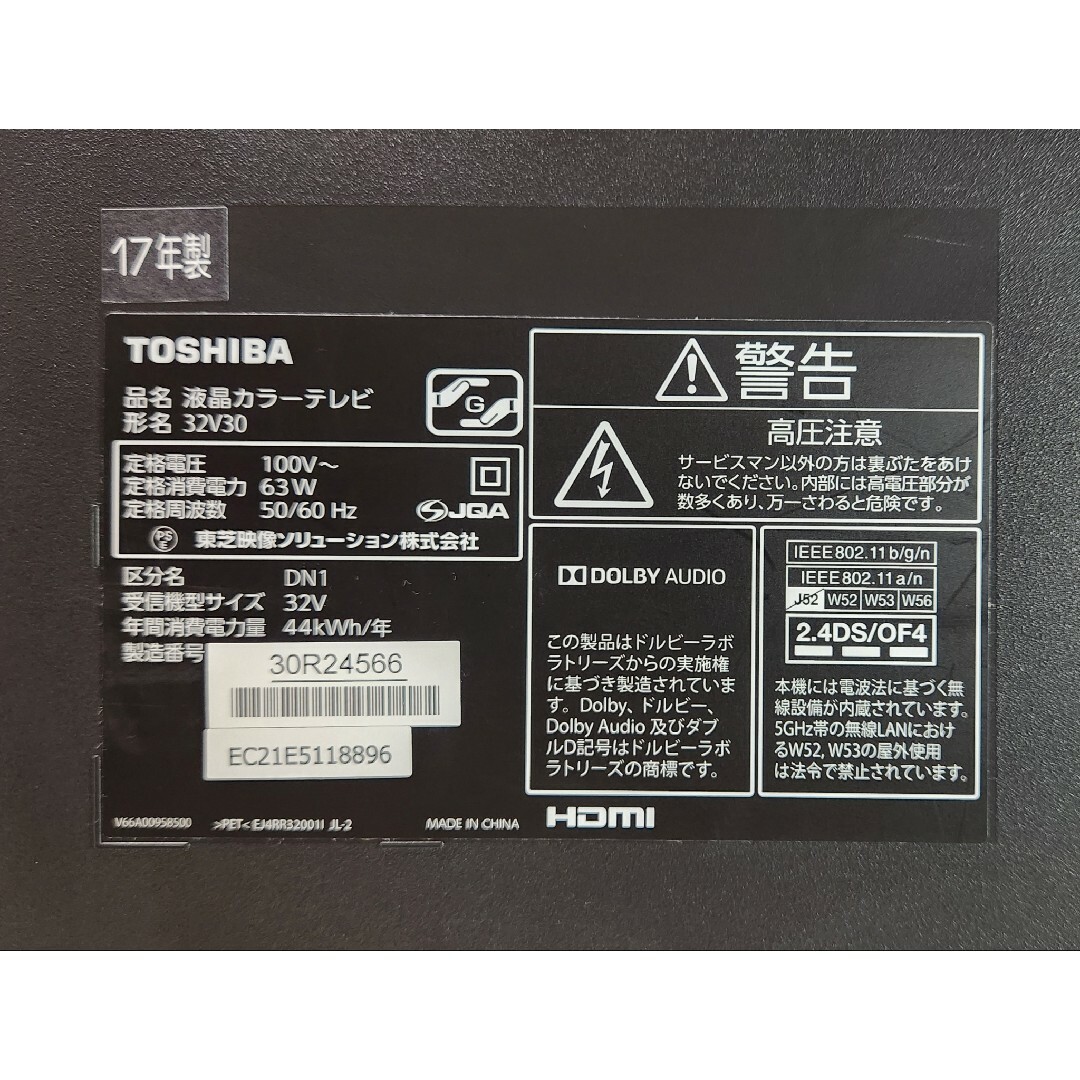 TOSHIBA 32V型 超美品 液晶テレビ REGZA 32V30 TOSHIBA 32V型 超美品 液晶テレビ REGZA 32V30