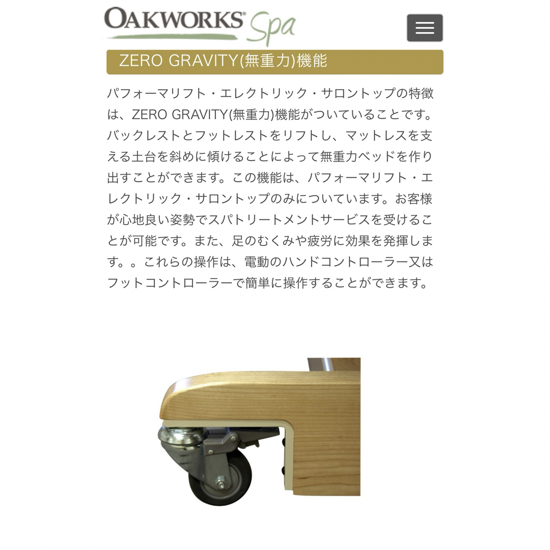 五つ星ホテル御用達!希少!高級スパベッドの通販 by きょん's 五つ星ホテル御用達!希少!高級スパベッドの通販 by きょん's
