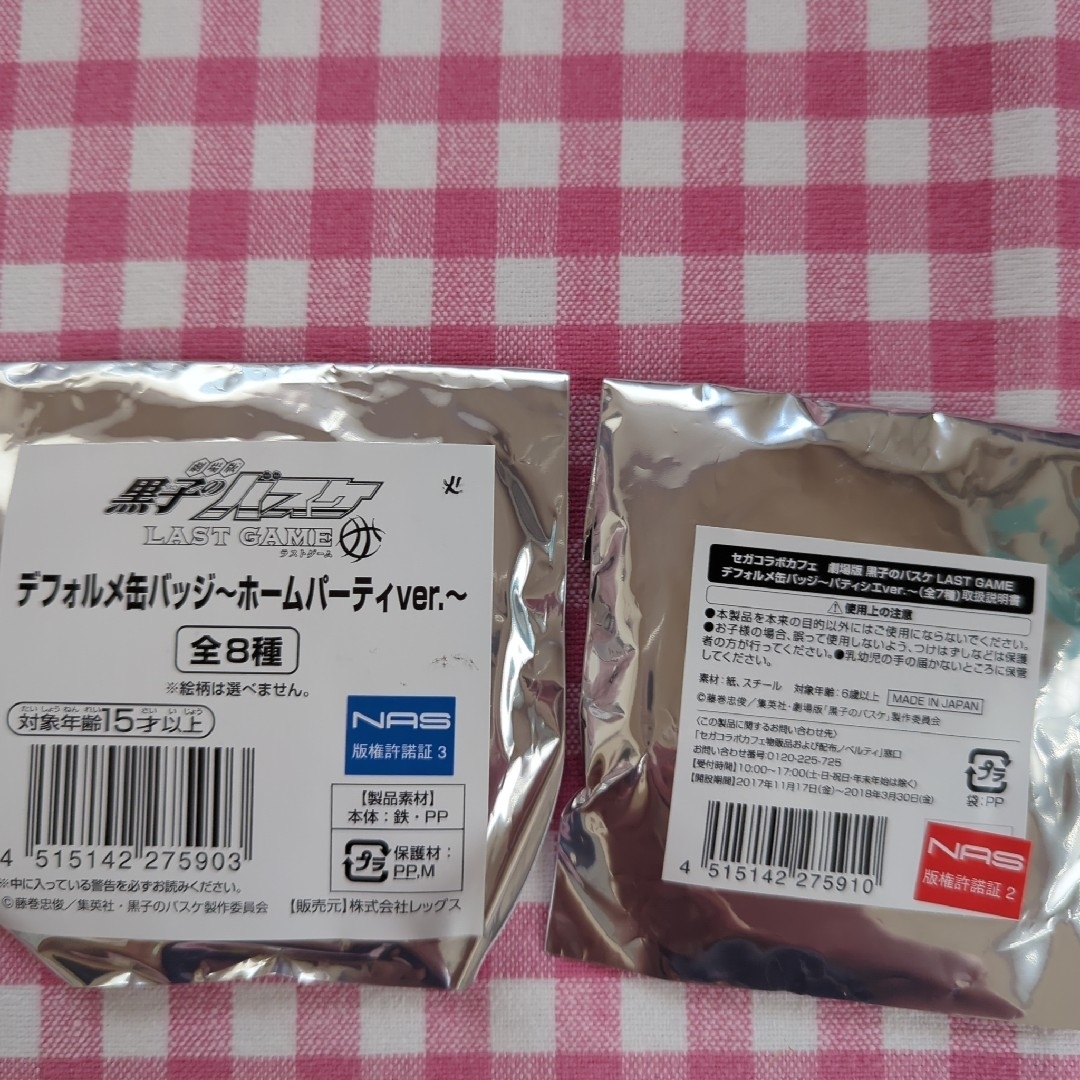【まとめ売り】劇場版黒子のバスケLAST GAME缶バッジ エンタメ/ホビーのアニメグッズ(バッジ/ピンバッジ)の商品写真