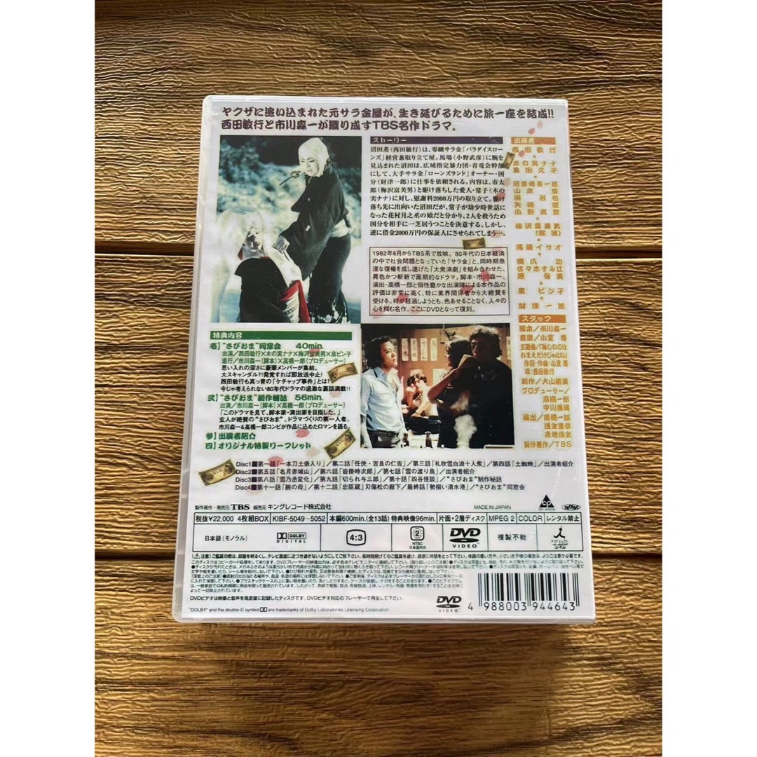 淋しいのはお前だけじゃない〈4枚組〉 DVD 日本映画 淋しいのはお前だけじゃない〈4枚組〉 DVD 日本映画