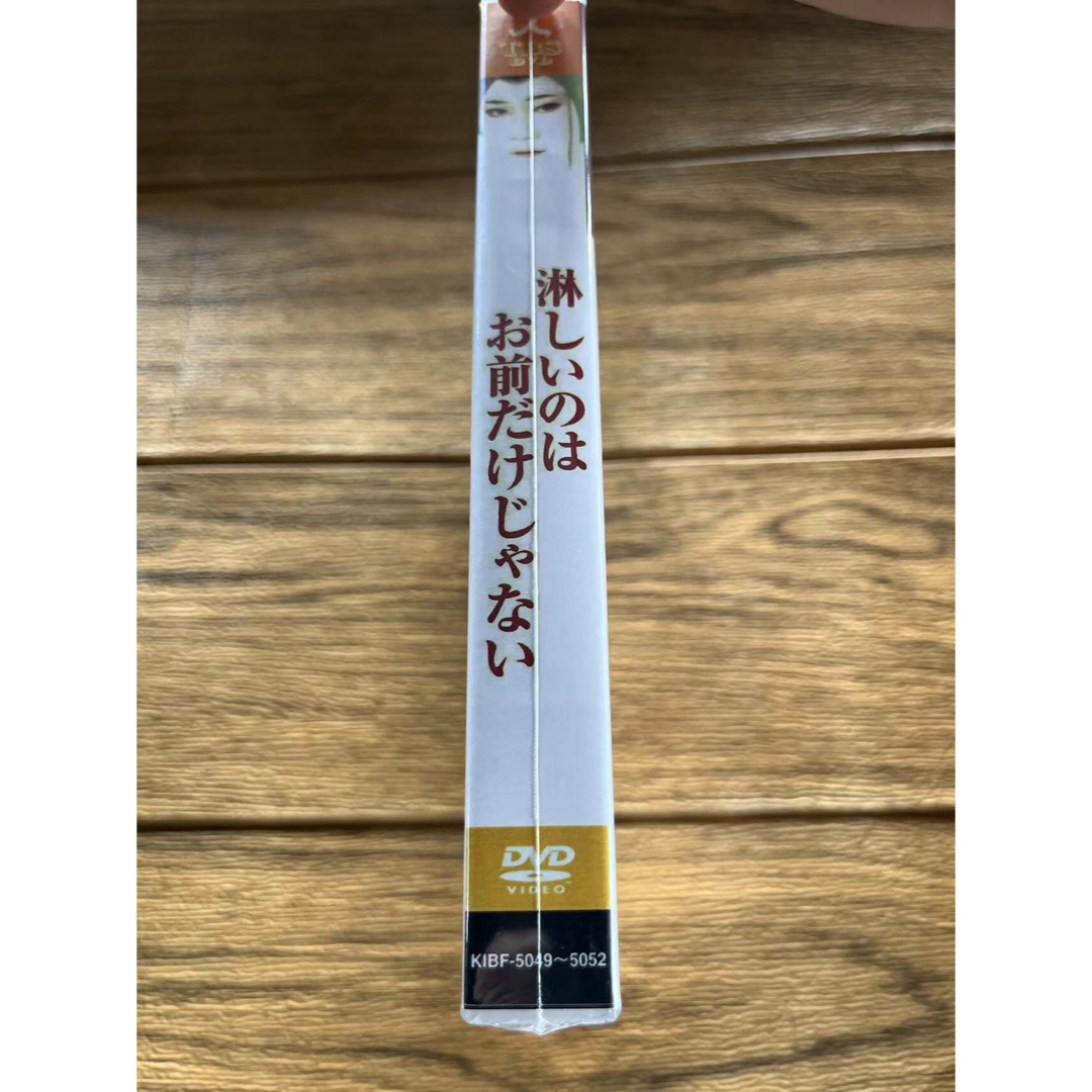淋しいのはお前だけじゃない〈4枚組〉 DVD 日本映画 淋しいのはお前だけじゃない〈4枚組〉 DVD 日本映画