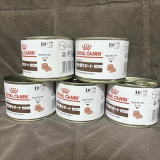ロイヤルカナン　消化器サポート　パピー　缶詰　5個セット(ペットフード)